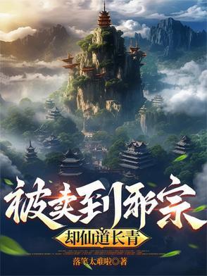 殉葬王妃在地宫生活十年