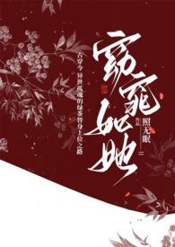 毒妃祸天下最新章节