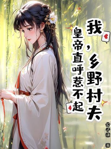一响贪欢骨科