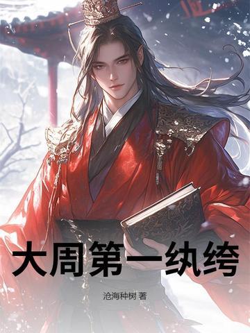 娇婚惯养 温书瓷 梁京墨