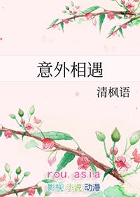 加塞就撞
