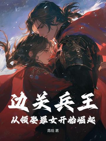 昨夜情书(1v1)作者白毛浮绿