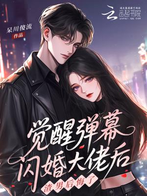 桂花蒸(民国)全文阅读