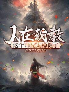 桂花蒸(民国)大姑娘浪写