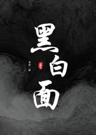 邪神的祭品新娘漫画全集免费观看