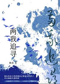 当暴躁龙崽穿成炮灰男配免费阅读
