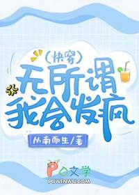 被恶龙们饲养了全文免费阅读