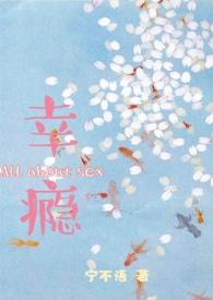命盘福星是什么意思