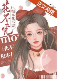 清冷美人攻略邪神后[无限