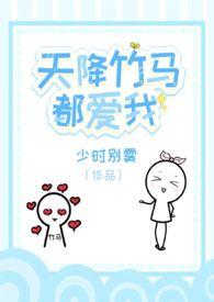 明明是生活技能你却练成神技TXT